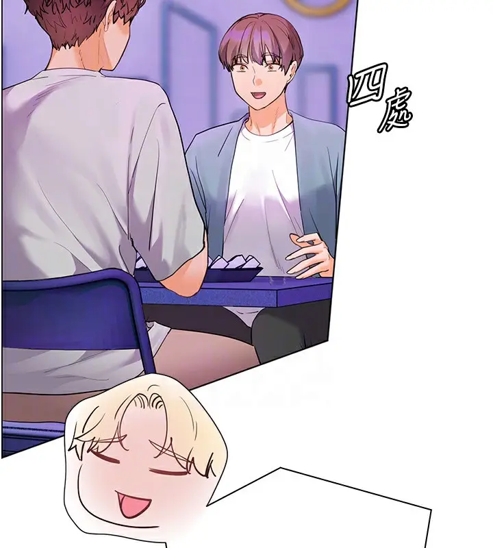漫画《老师的亲密指导》第66话第96张图