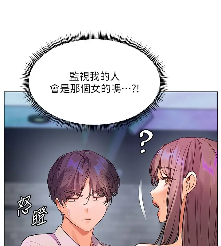 漫画《老师的亲密指导》第66话第99张图