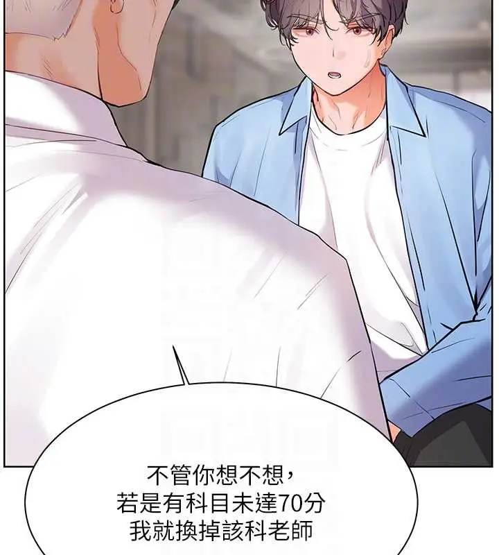 漫画《老师的亲密指导》第67话第100张图