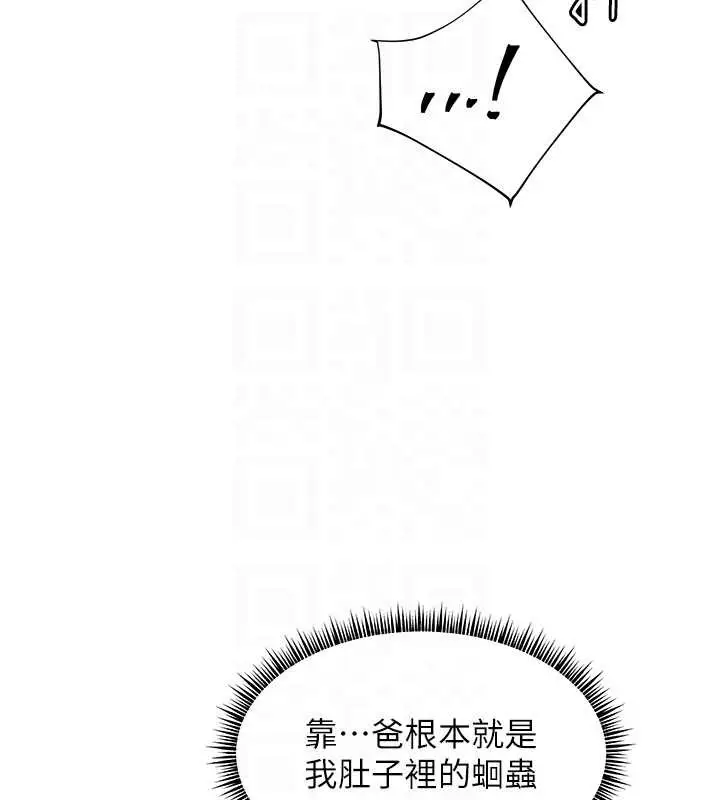漫画《老师的亲密指导》第67话第107张图