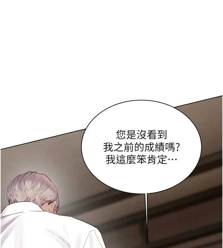 漫画《老师的亲密指导》第67话第111张图