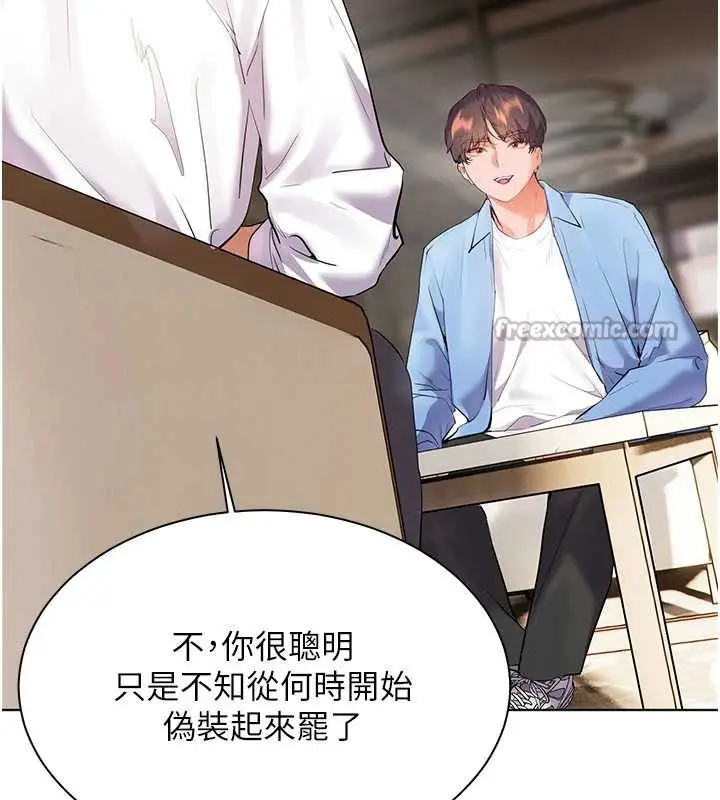 漫画《老师的亲密指导》第67话第112张图