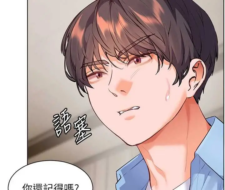漫画《老师的亲密指导》第67话第114张图