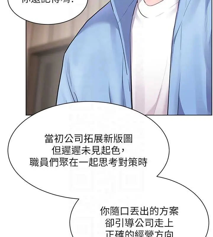 漫画《老师的亲密指导》第67话第115张图