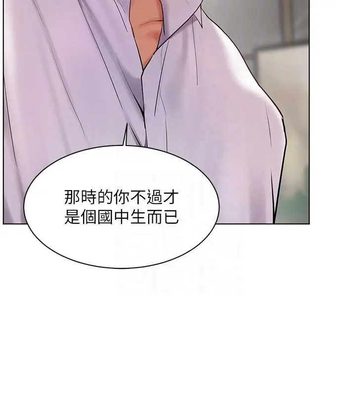漫画《老师的亲密指导》第67话第117张图