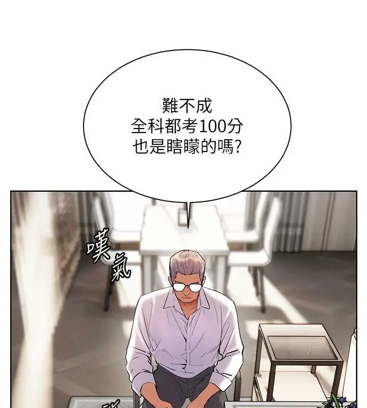 漫画《老师的亲密指导》第67话第120张图