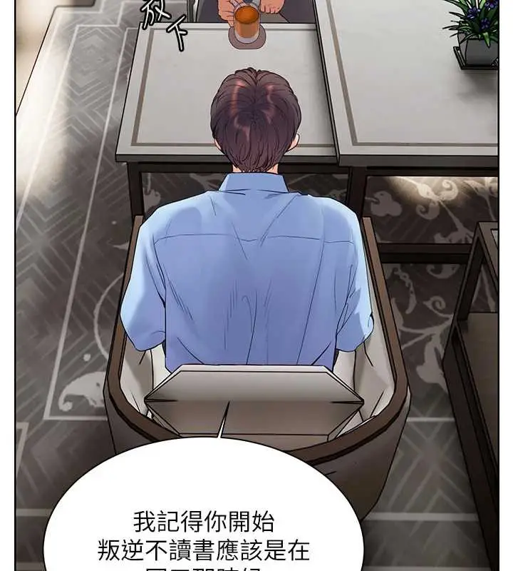 漫画《老师的亲密指导》第67话第121张图