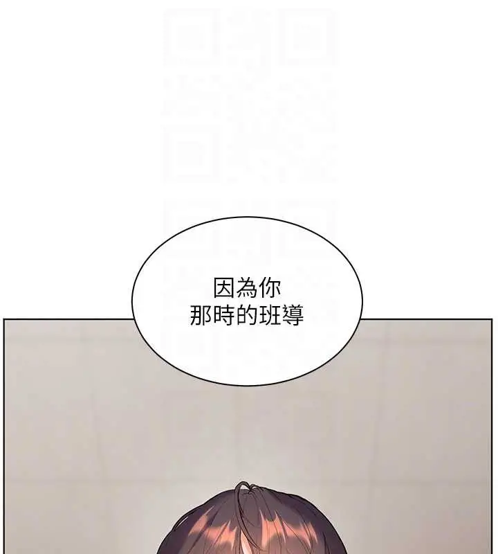 漫画《老师的亲密指导》第67话第123张图