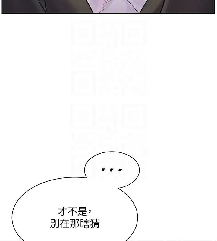 漫画《老师的亲密指导》第67话第125张图