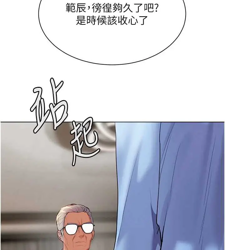 漫画《老师的亲密指导》第67话第128张图