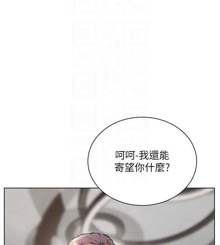 漫画《老师的亲密指导》第67话第133张图