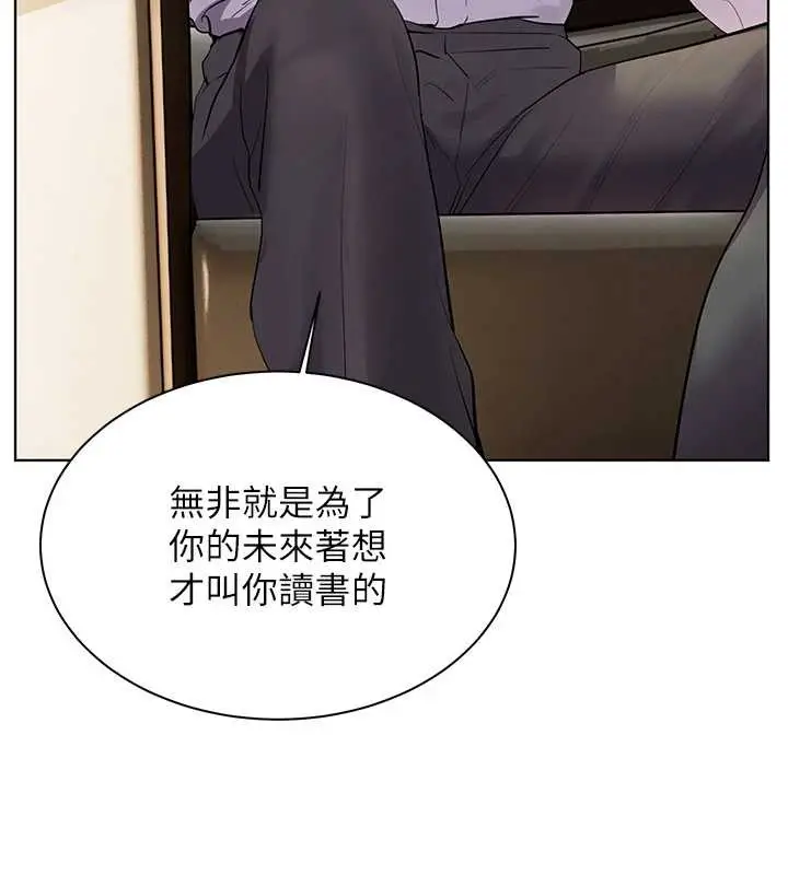 漫画《老师的亲密指导》第67话第135张图