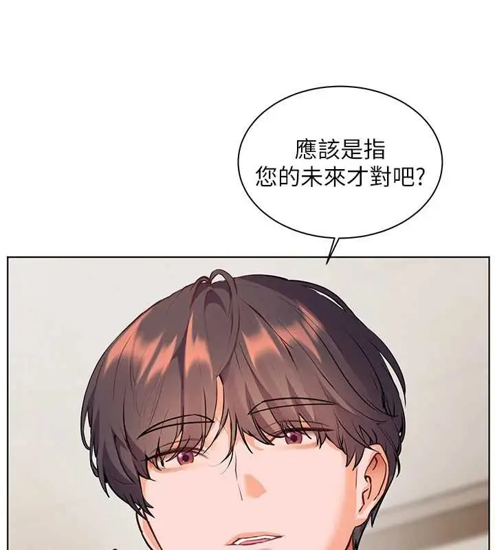 漫画《老师的亲密指导》第67话第136张图