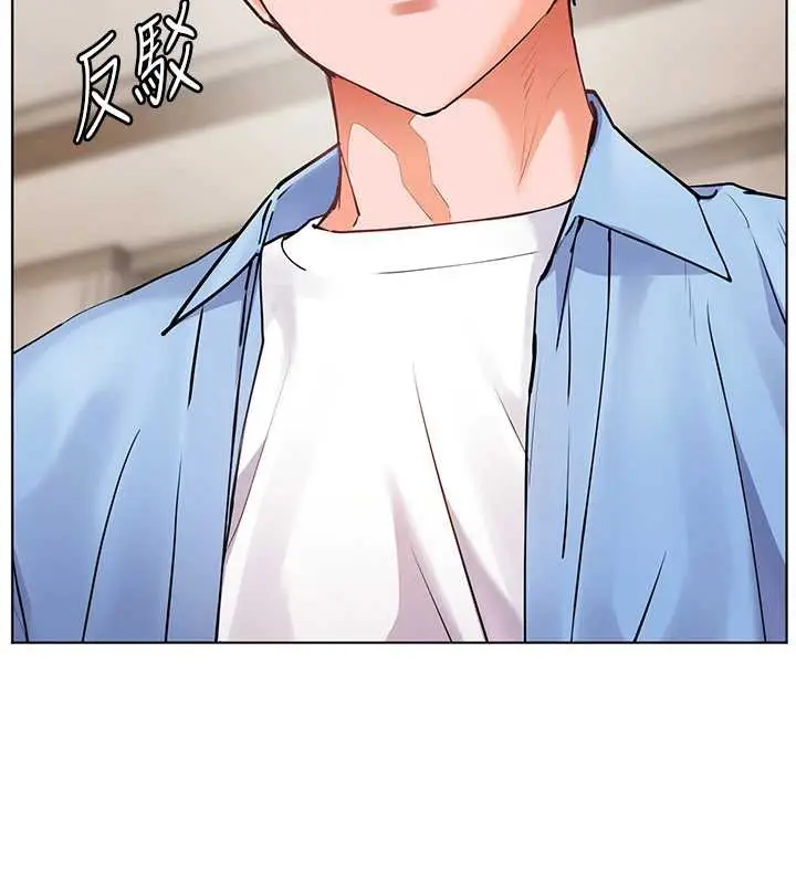漫画《老师的亲密指导》第67话第137张图