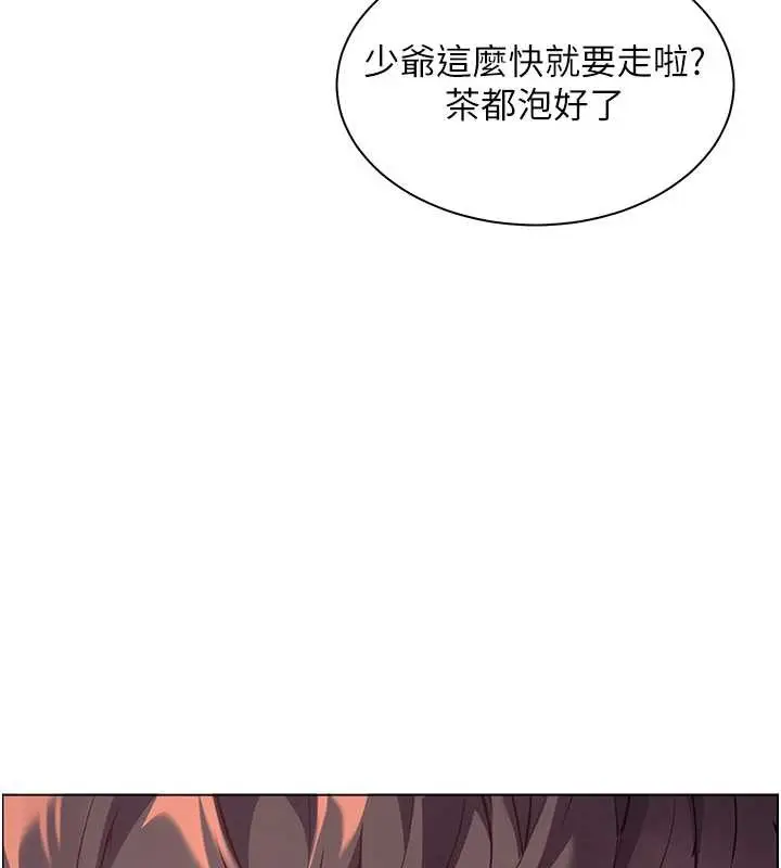 漫画《老师的亲密指导》第67话第145张图