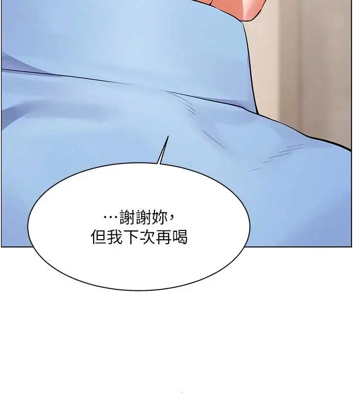 漫画《老师的亲密指导》第67话第147张图