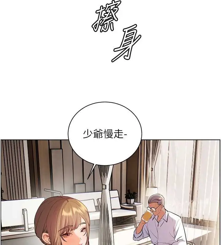漫画《老师的亲密指导》第67话第148张图