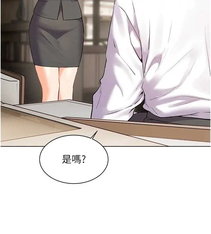 漫画《老师的亲密指导》第67话第153张图