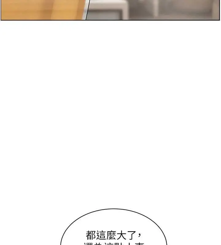 漫画《老师的亲密指导》第67话第156张图