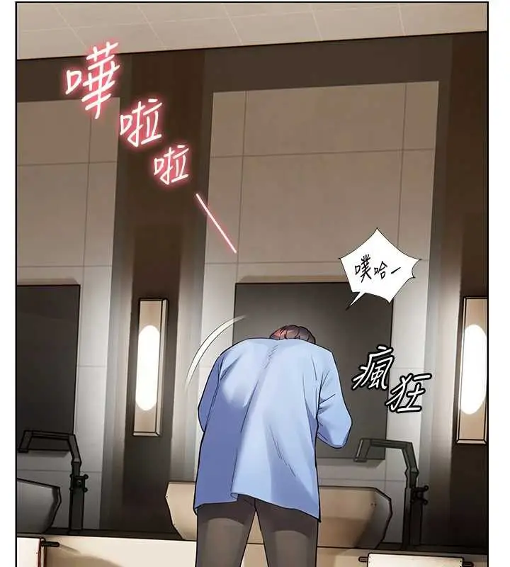 漫画《老师的亲密指导》第67话第159张图