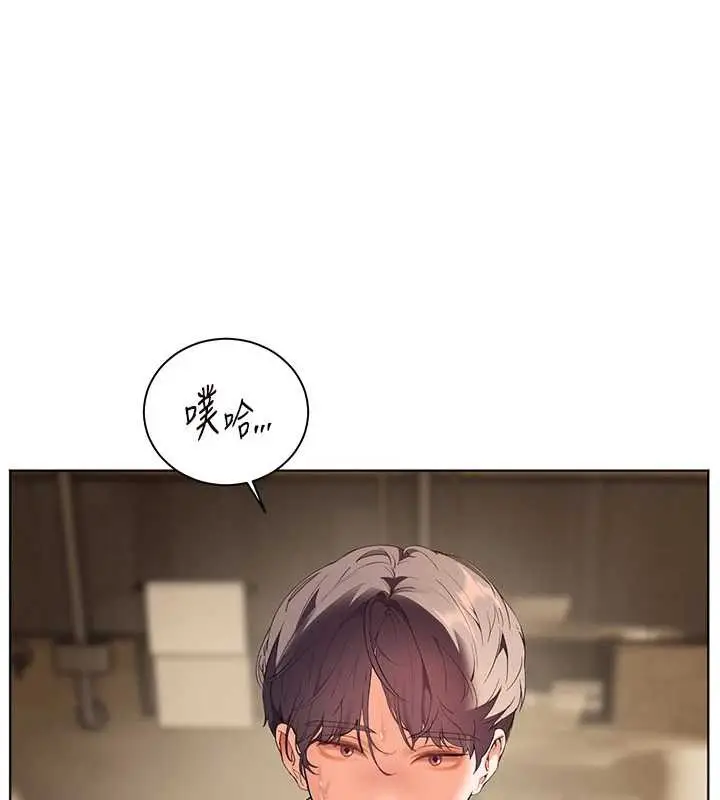 漫画《老师的亲密指导》第67话第161张图