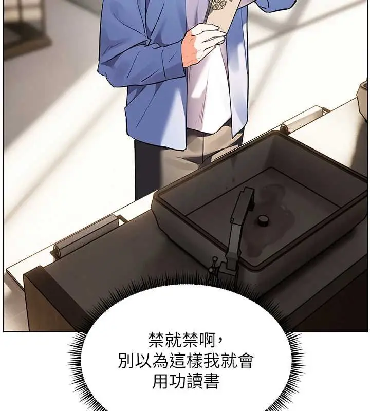 漫画《老师的亲密指导》第67话第165张图