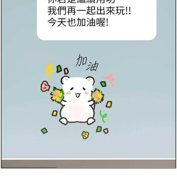 漫画《老师的亲密指导》第67话第172张图