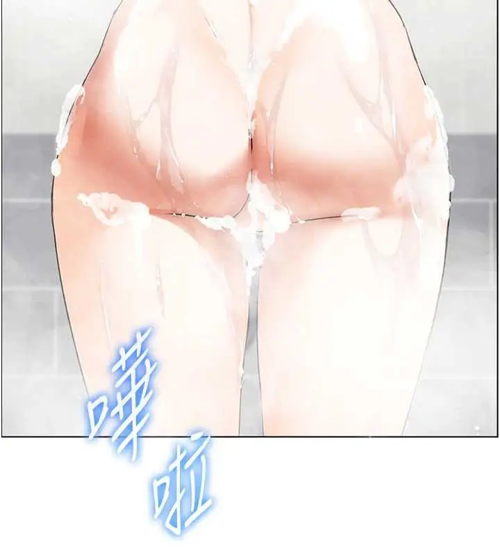 漫画《老师的亲密指导》第67话第176张图