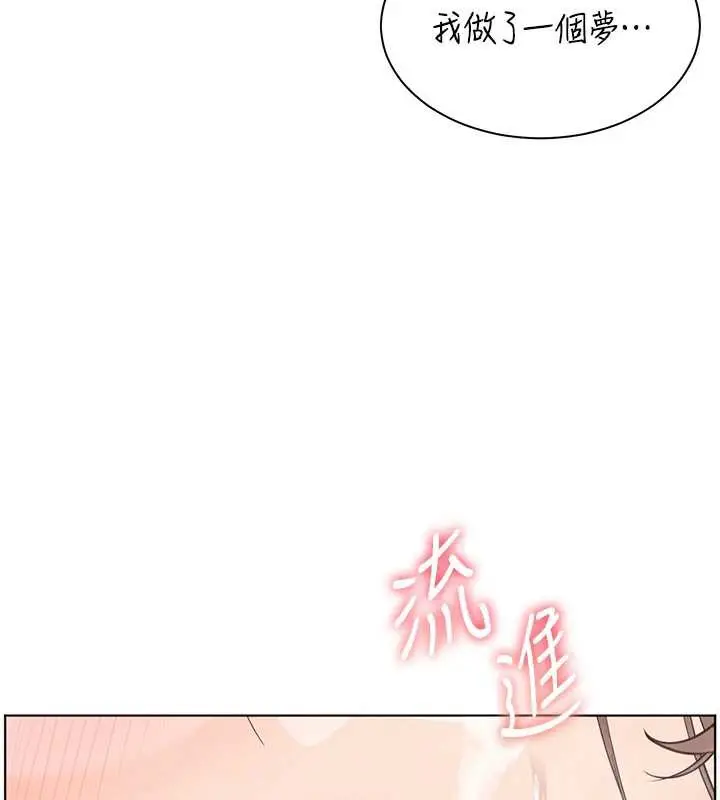 漫画《老师的亲密指导》第67话第181张图