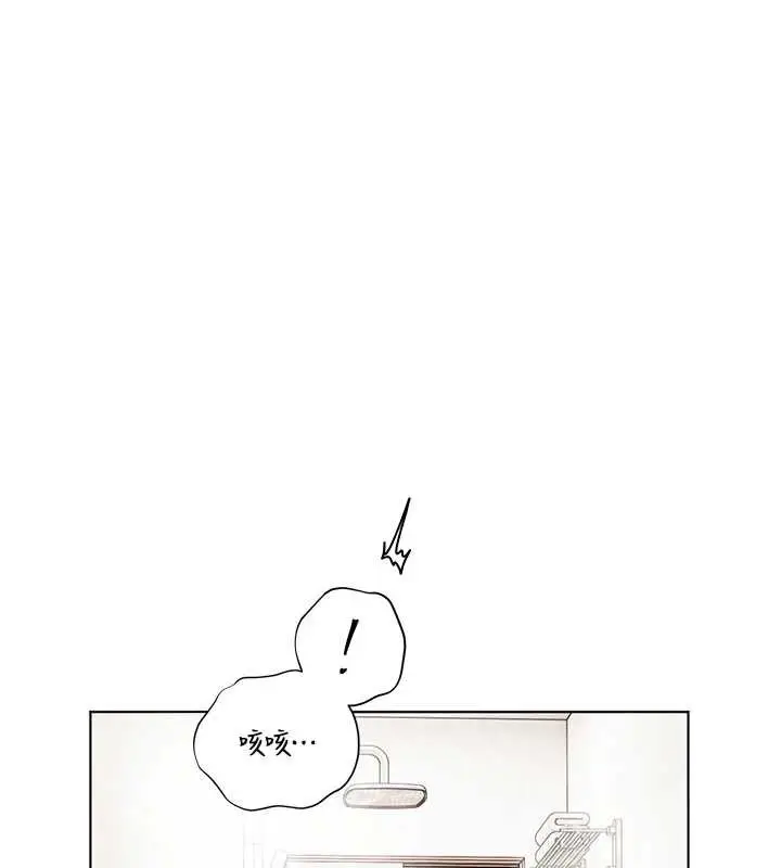 漫画《老师的亲密指导》第67话第183张图