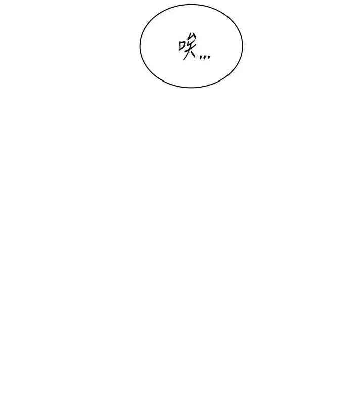 漫画《老师的亲密指导》第67话第188张图