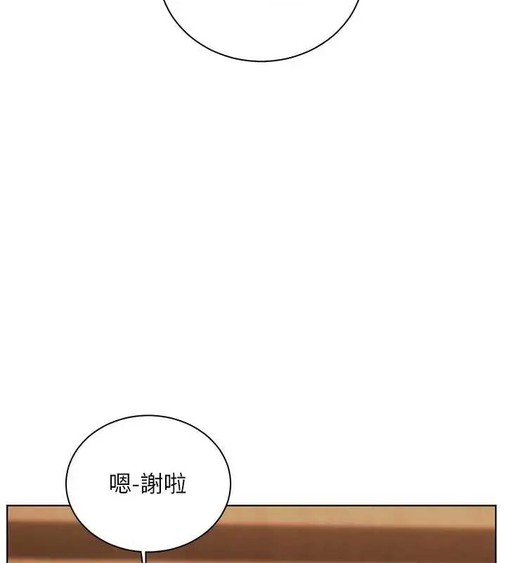 漫画《老师的亲密指导》第67话第192张图