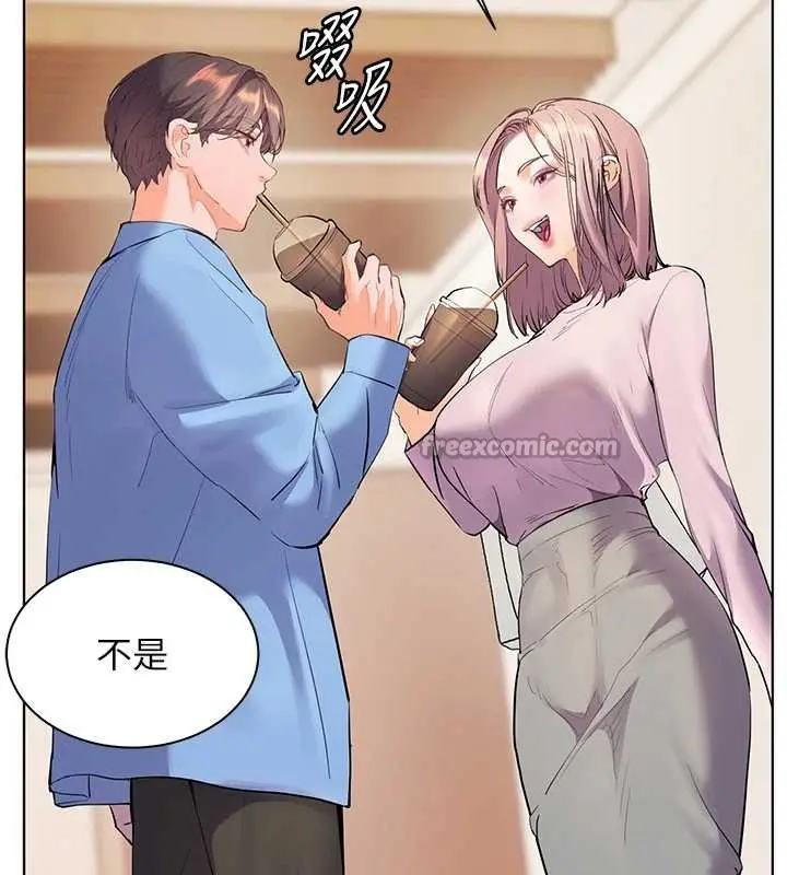 漫画《老师的亲密指导》第67话第196张图