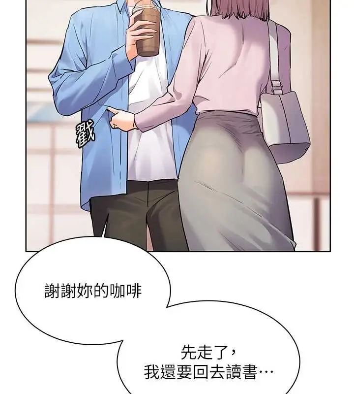 漫画《老师的亲密指导》第67话第199张图