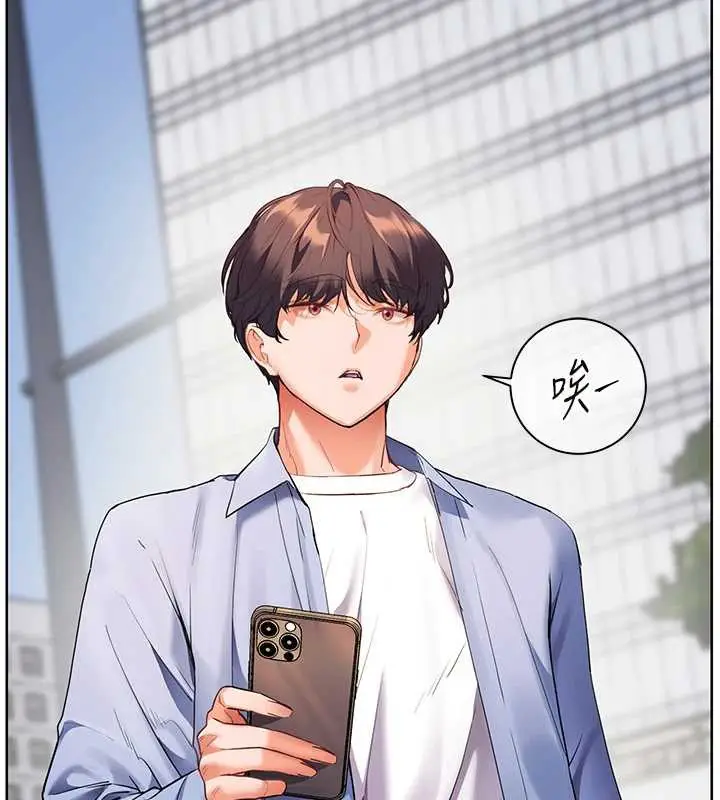 漫画《老师的亲密指导》第67话第2张图