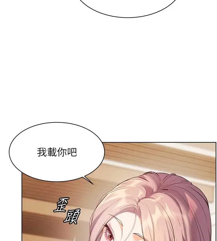 漫画《老师的亲密指导》第67话第200张图