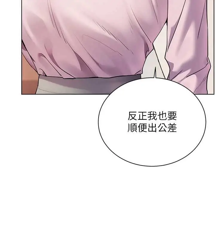 漫画《老师的亲密指导》第67话第202张图
