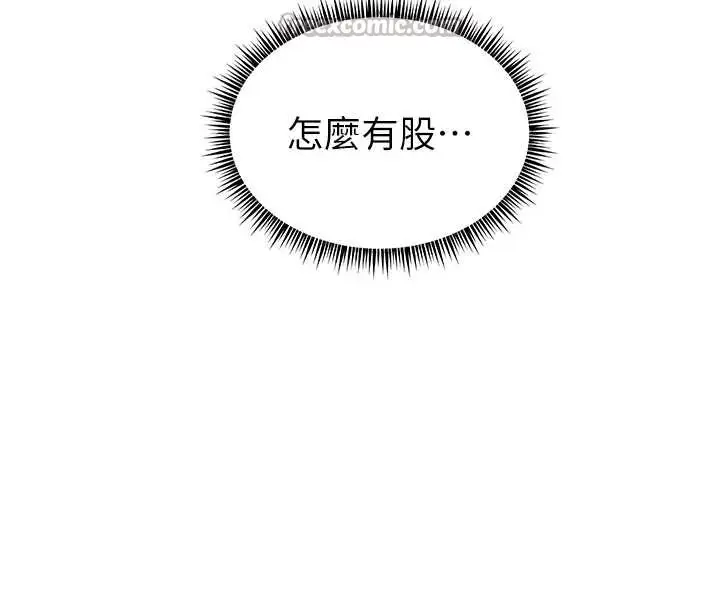 漫画《老师的亲密指导》第67话第205张图