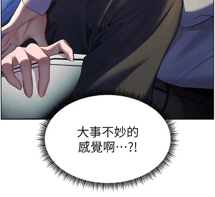 漫画《老师的亲密指导》第67话第209张图