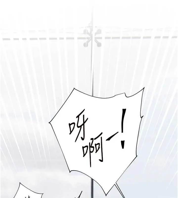 漫画《老师的亲密指导》第67话第23张图