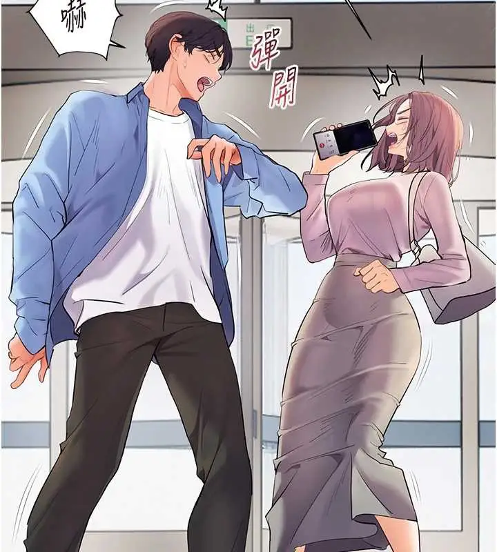 漫画《老师的亲密指导》第67话第24张图