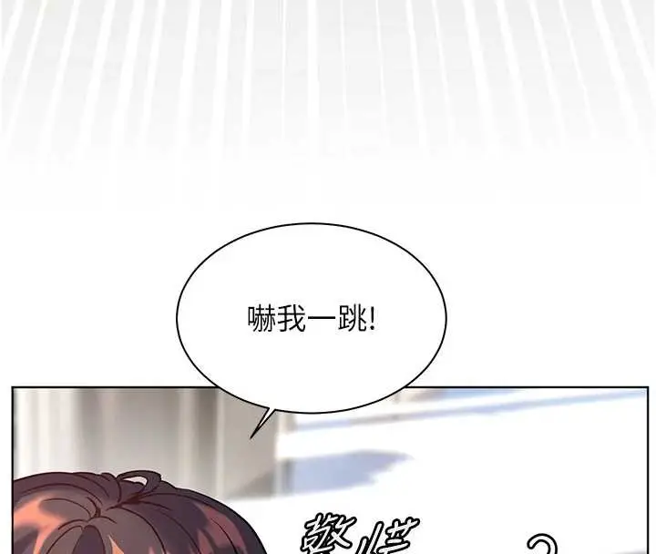 漫画《老师的亲密指导》第67话第26张图
