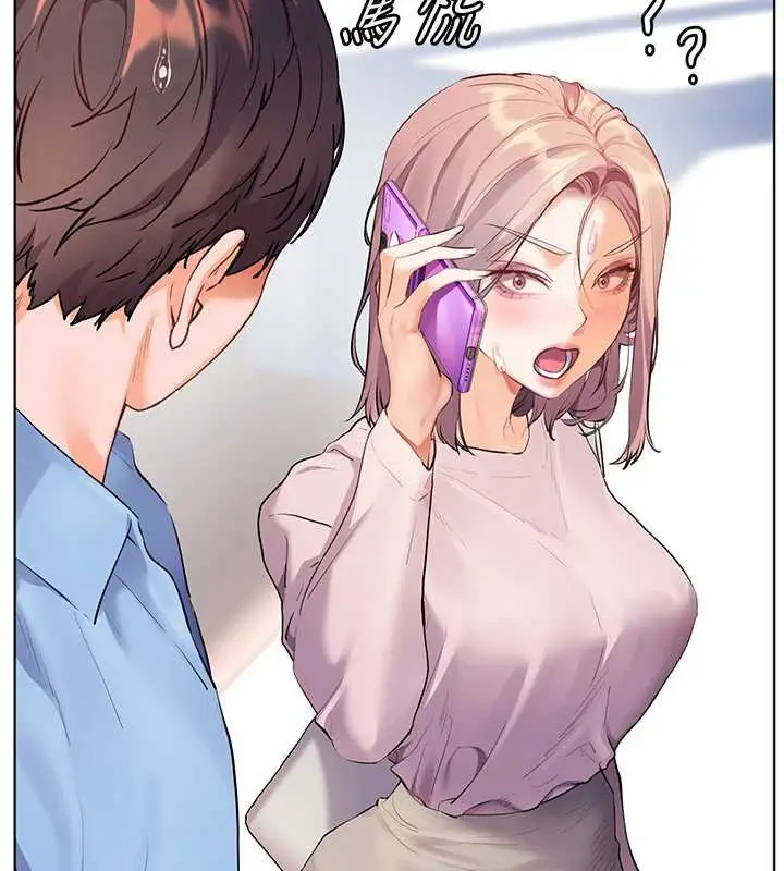 漫画《老师的亲密指导》第67话第27张图