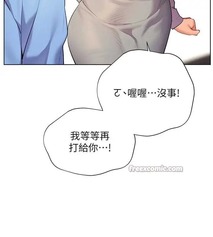 漫画《老师的亲密指导》第67话第28张图
