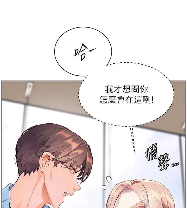 漫画《老师的亲密指导》第67话第31张图