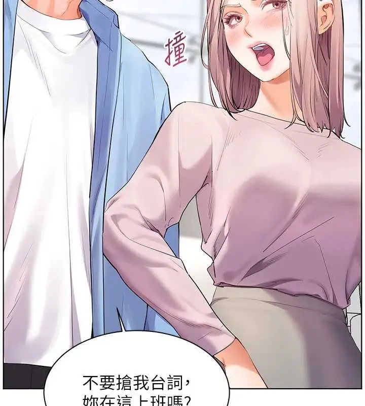 漫画《老师的亲密指导》第67话第32张图