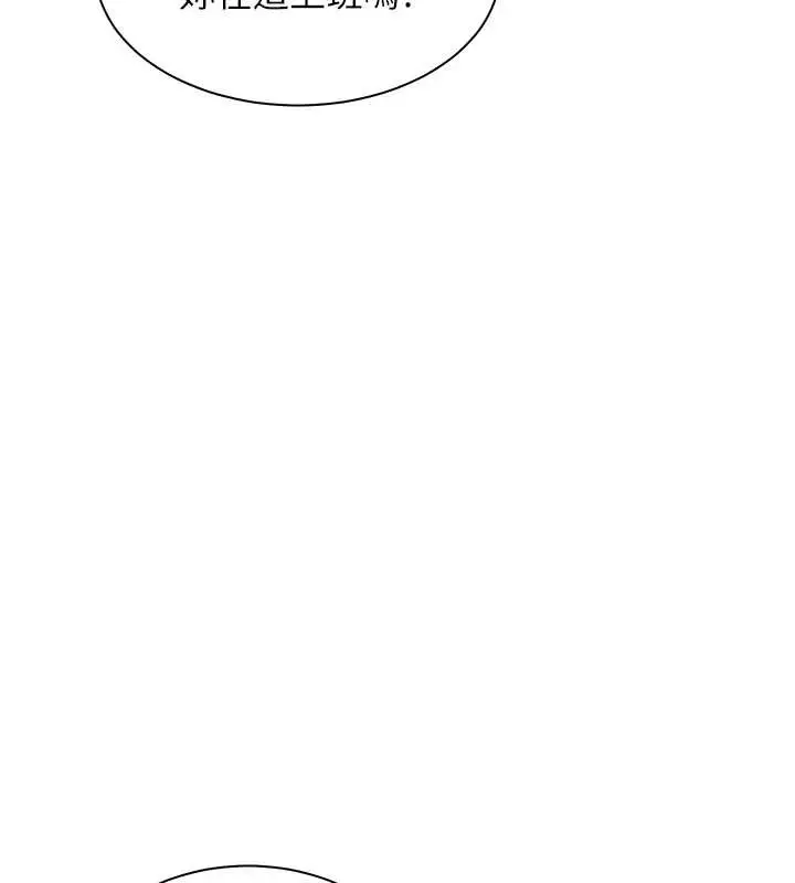 漫画《老师的亲密指导》第67话第33张图