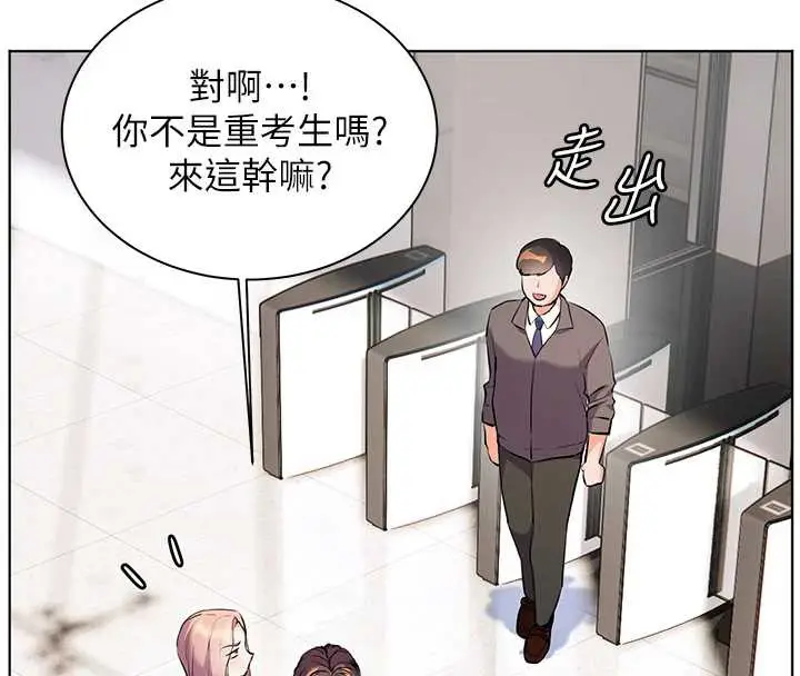漫画《老师的亲密指导》第67话第34张图