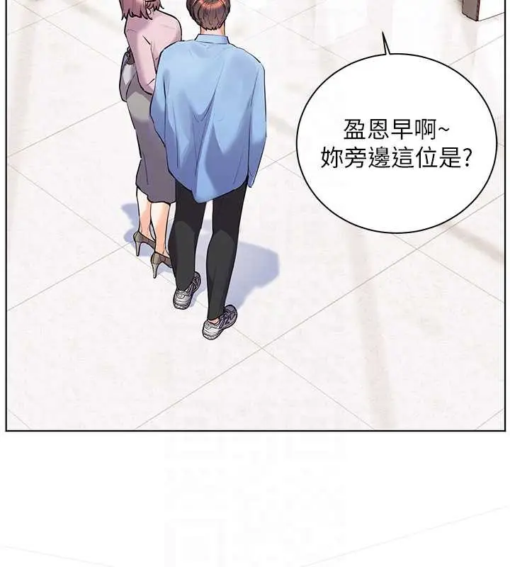 漫画《老师的亲密指导》第67话第35张图