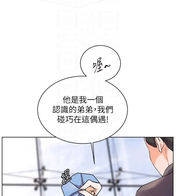 漫画《老师的亲密指导》第67话第36张图
